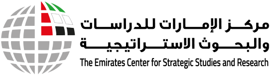 مركز الإمارات للدراسات والبحوث الاستراتيجية