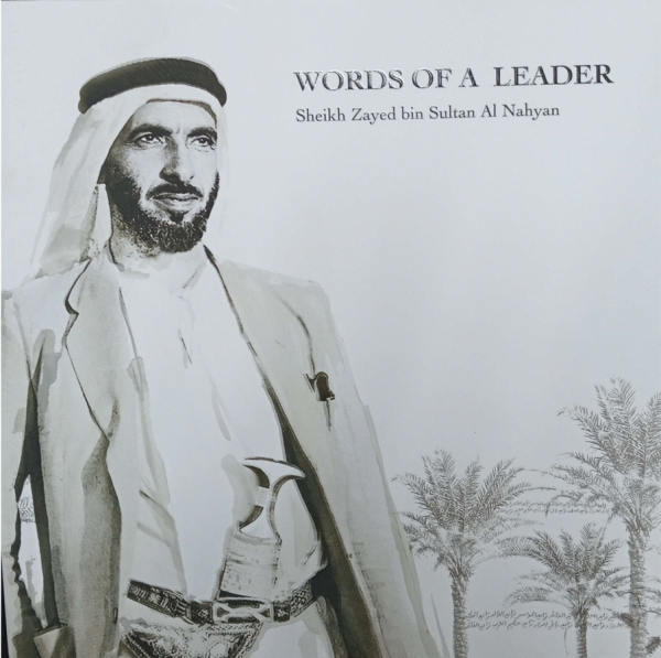 Words of a leader sheikh Zayed bin Sultan Al Nahyan / translated by Mohammad Asfour.
